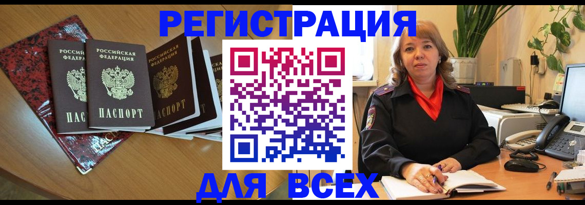 регистрация для школы в Сатке