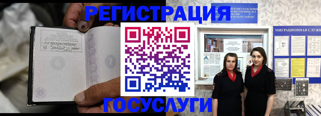 прописка в квартире в Сатке