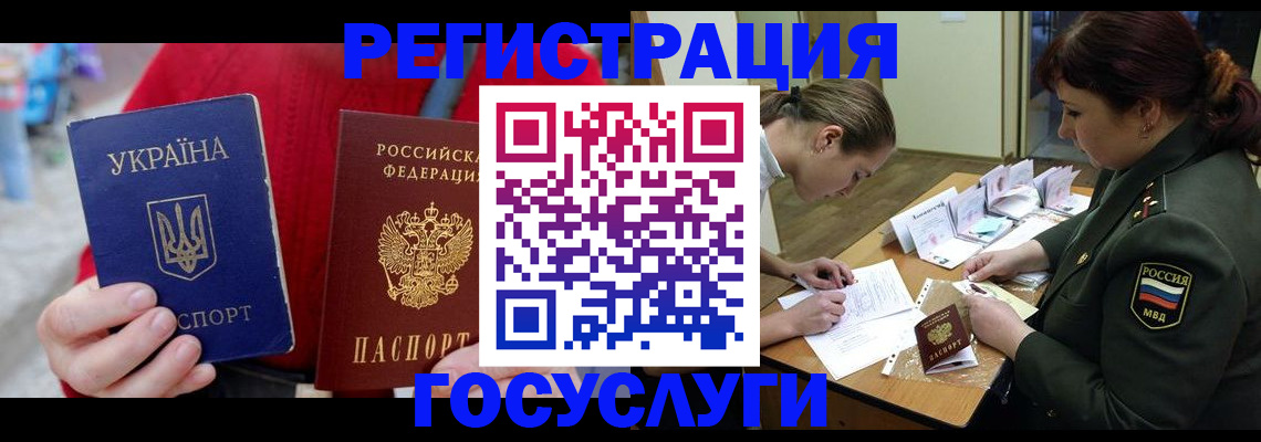 временная регистрация госуслуги в Сатке