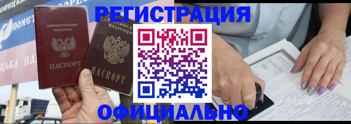 прописка иностранных граждан в Сатке