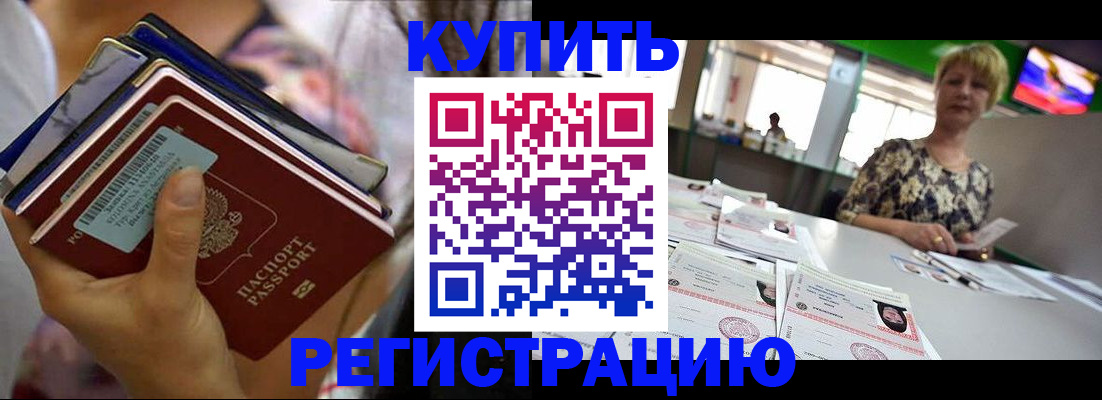 прописка для военкомата в Сатке